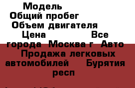  › Модель ­ Mazda 6  › Общий пробег ­ 104 000 › Объем двигателя ­ 2 › Цена ­ 857 000 - Все города, Москва г. Авто » Продажа легковых автомобилей   . Бурятия респ.